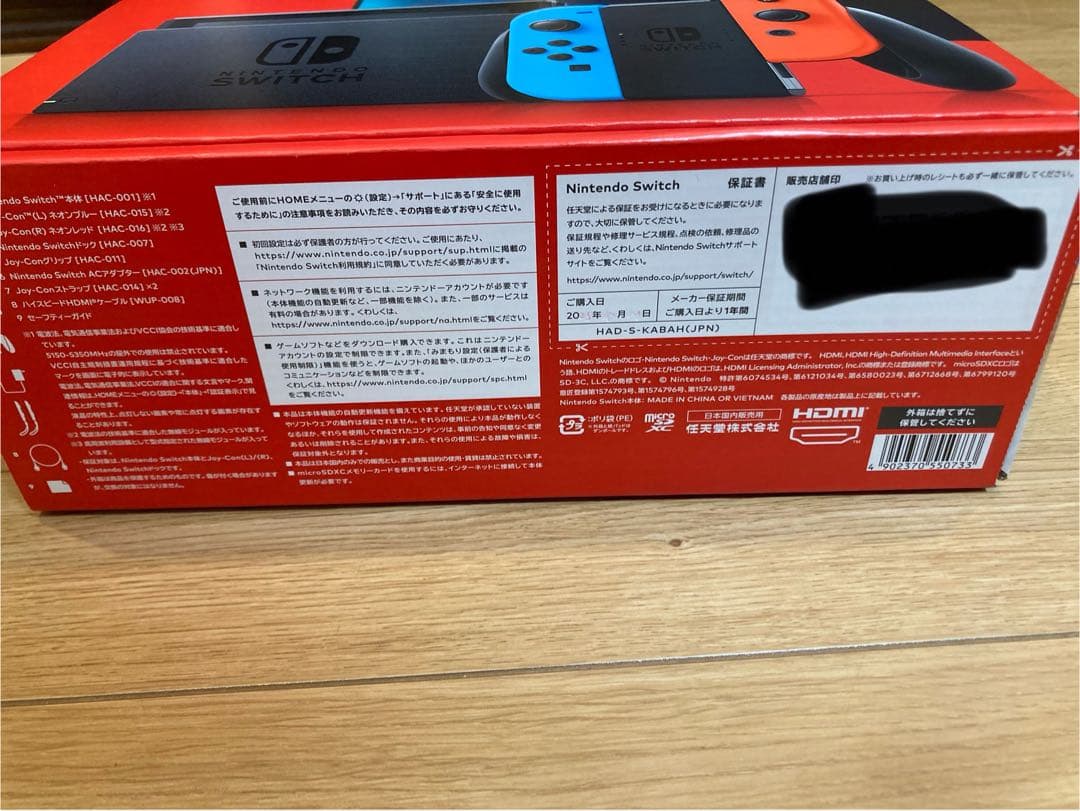 Nintendo Switch 本体 ネオンブルー　ネオンレッド