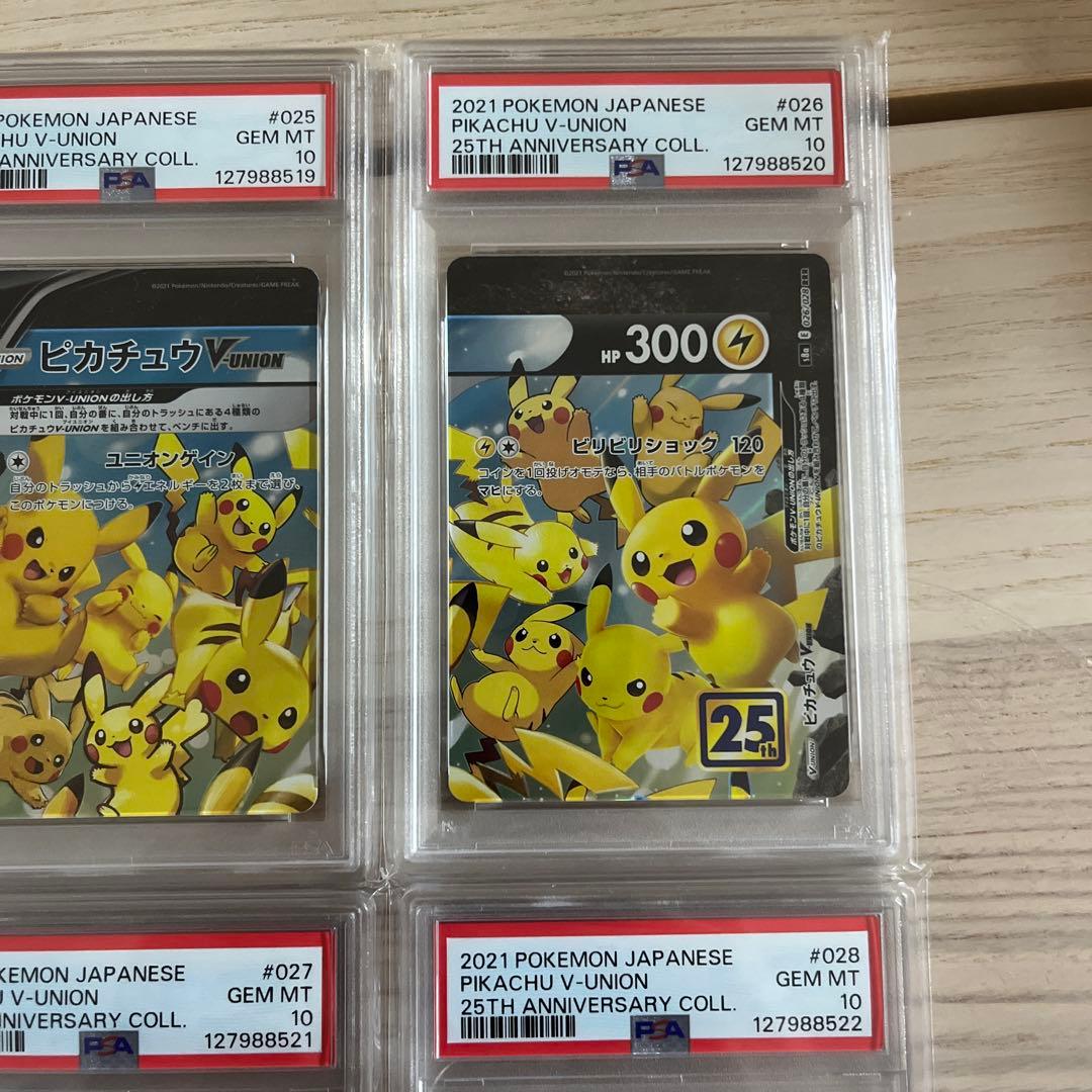 ピカチュウVUNION PSA10 4連番　ワンオーナー