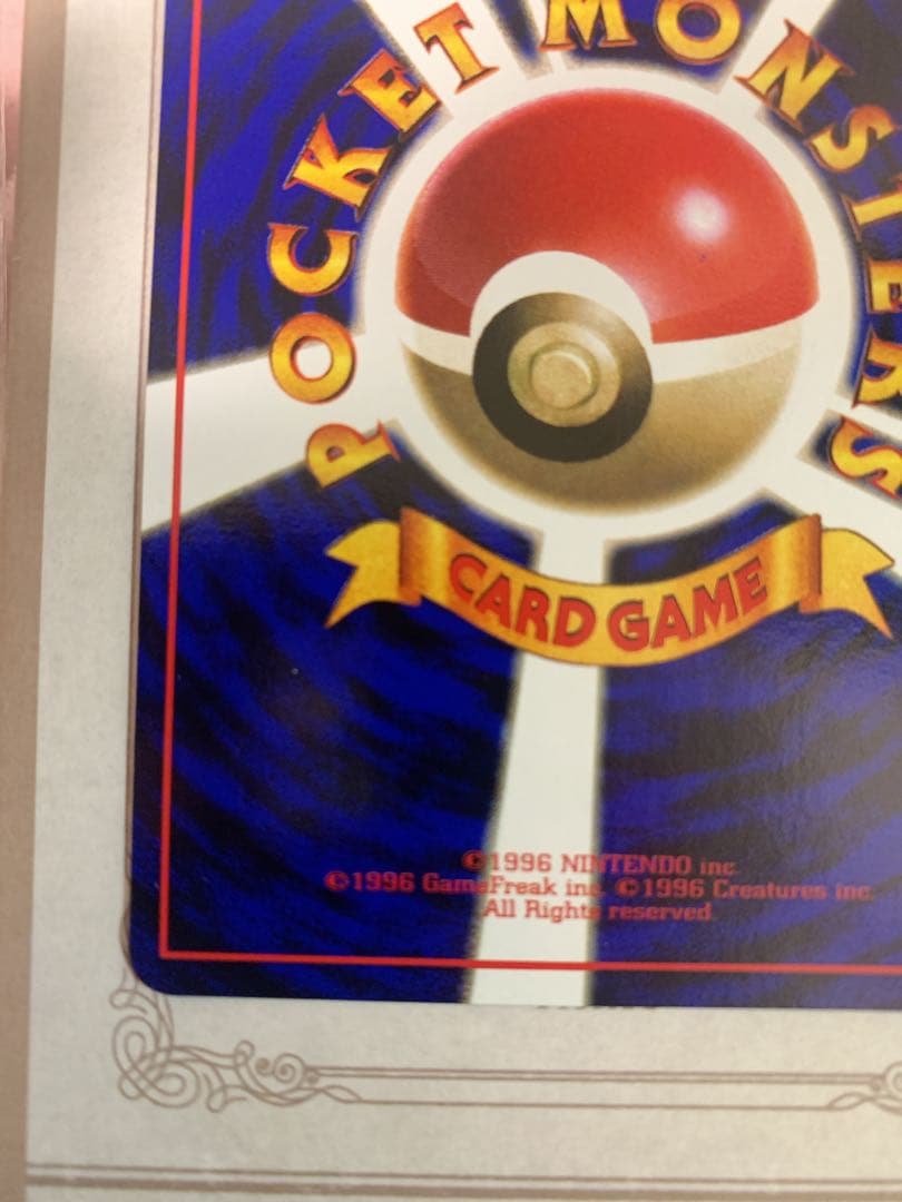 旧裏 ポケモンカード サンダー No.145 ◆