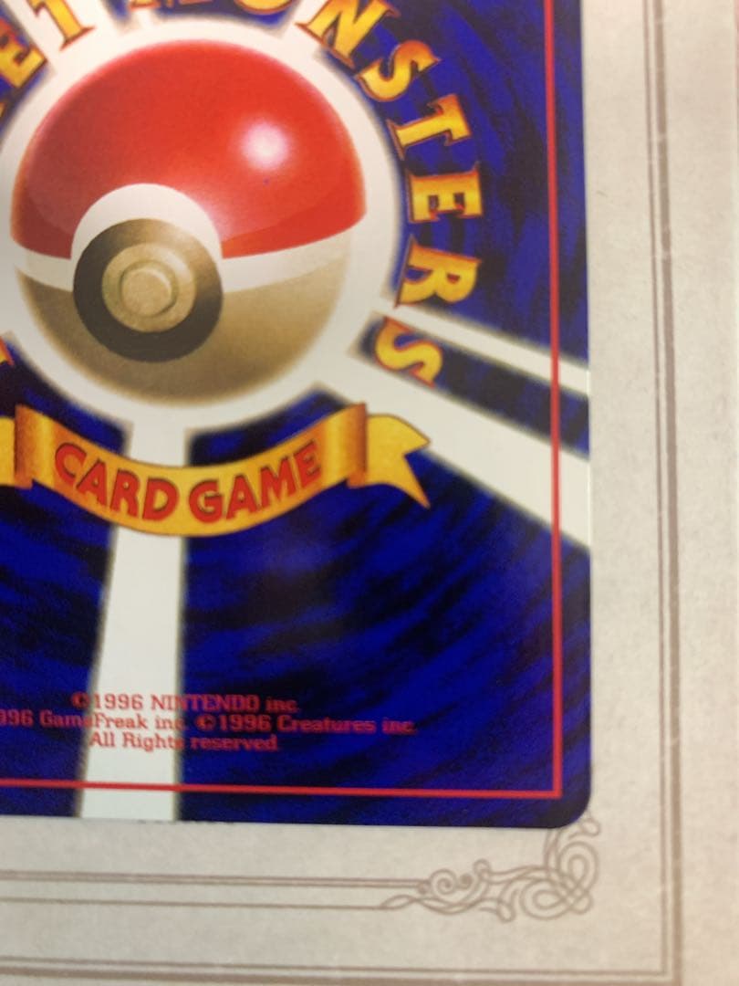 旧裏 ポケモンカード サンダー No.145 ◆