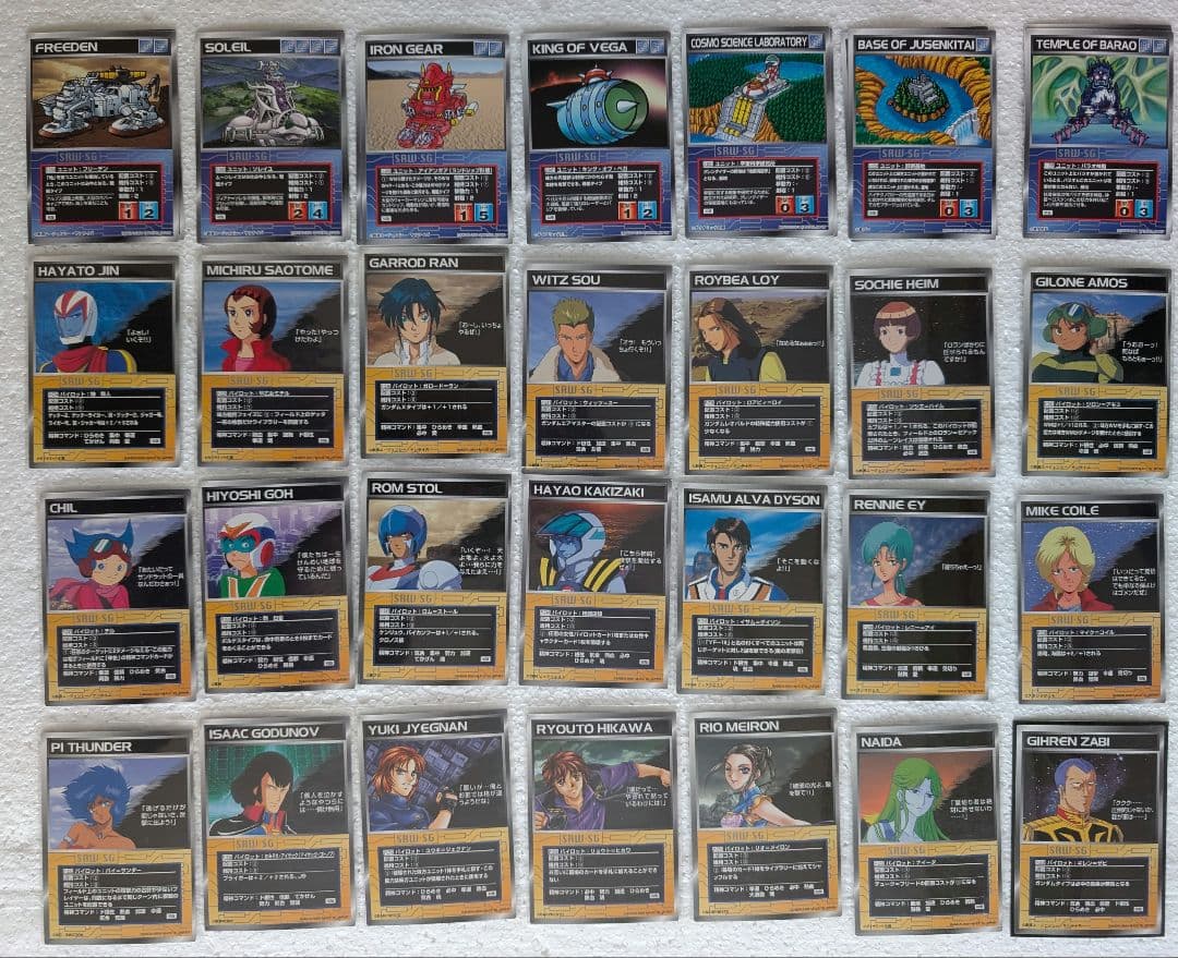 スクランブルギャザー 銀河の轟嵐編 セット スーパーロボット大戦