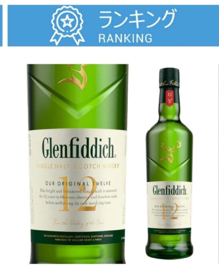 高級ウイスキー　かなりお得な二本売り