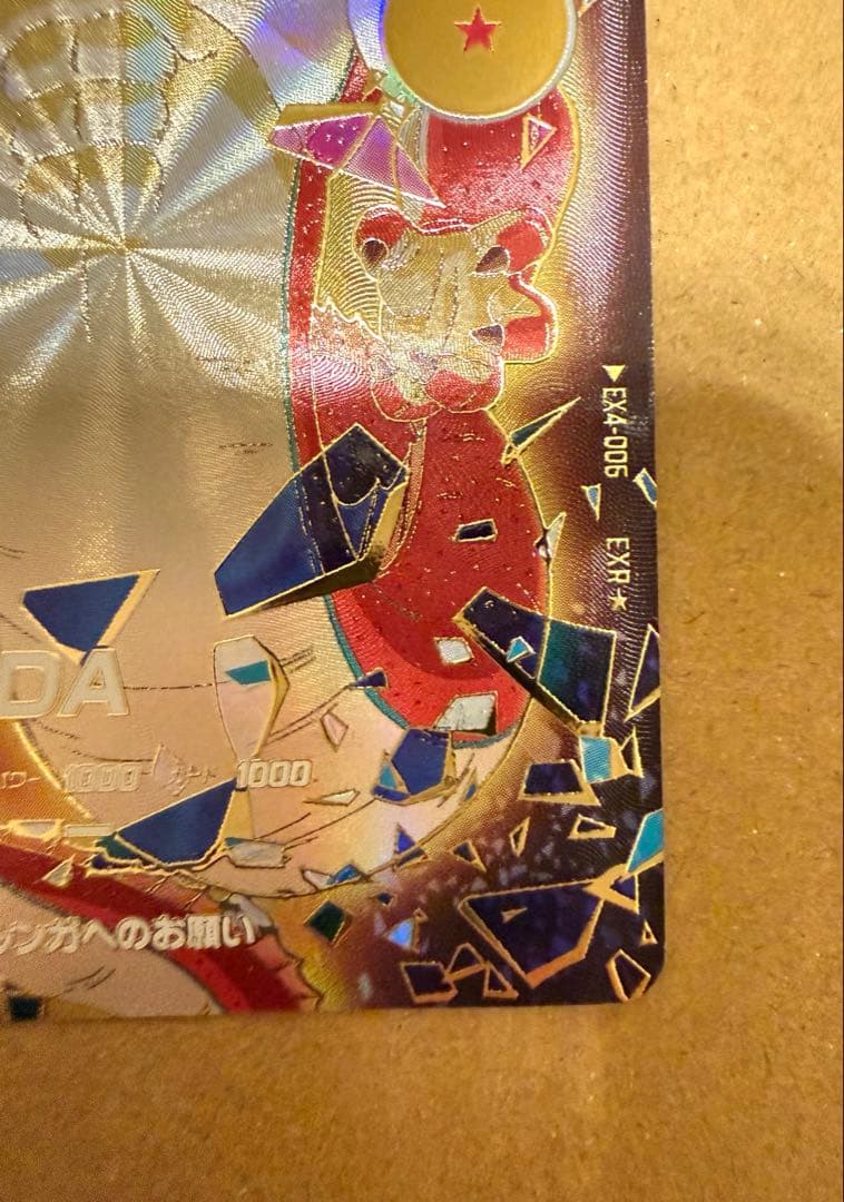 ドラゴンボールスーパーダイバーズ　EX4-006 パラレル　ポルンガ:DA