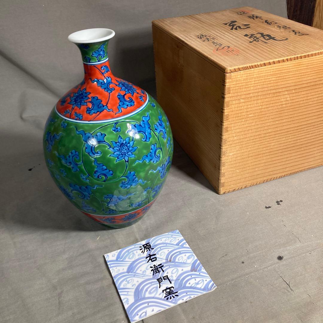 【源右衛門】古伊万里の伝統　日本の銘窯　源右衛門作　染錦唐草文　花瓶