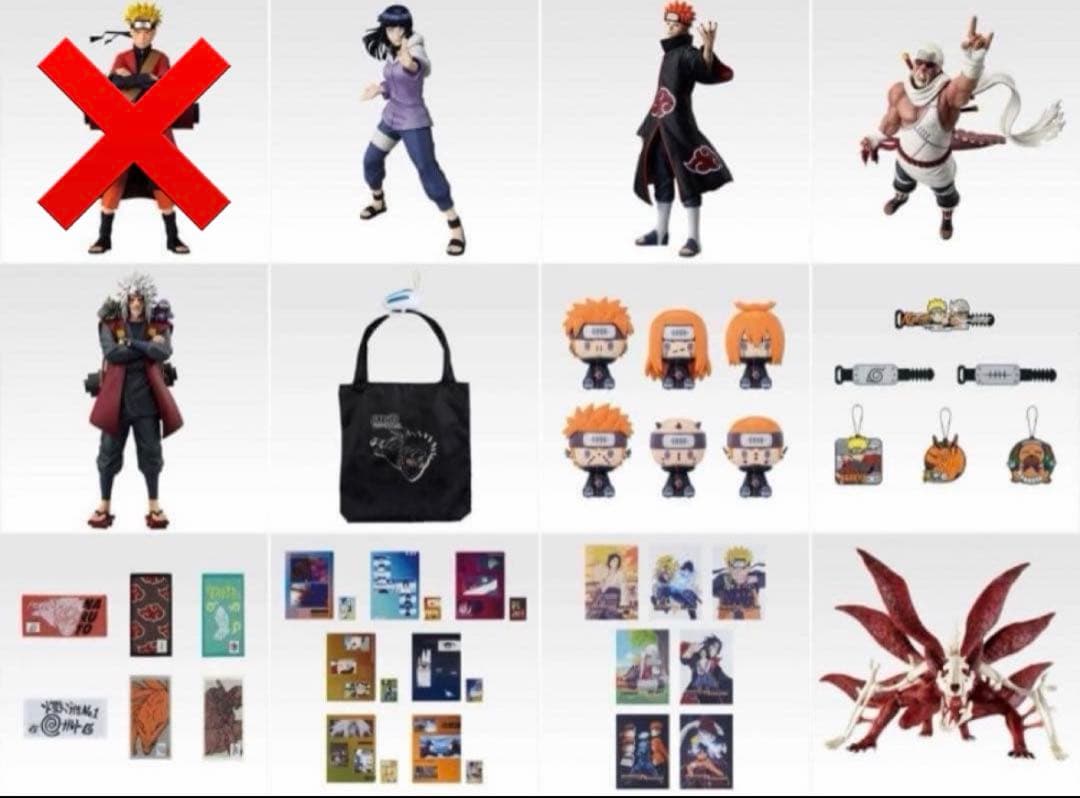 一番くじ ナルト コンプリート