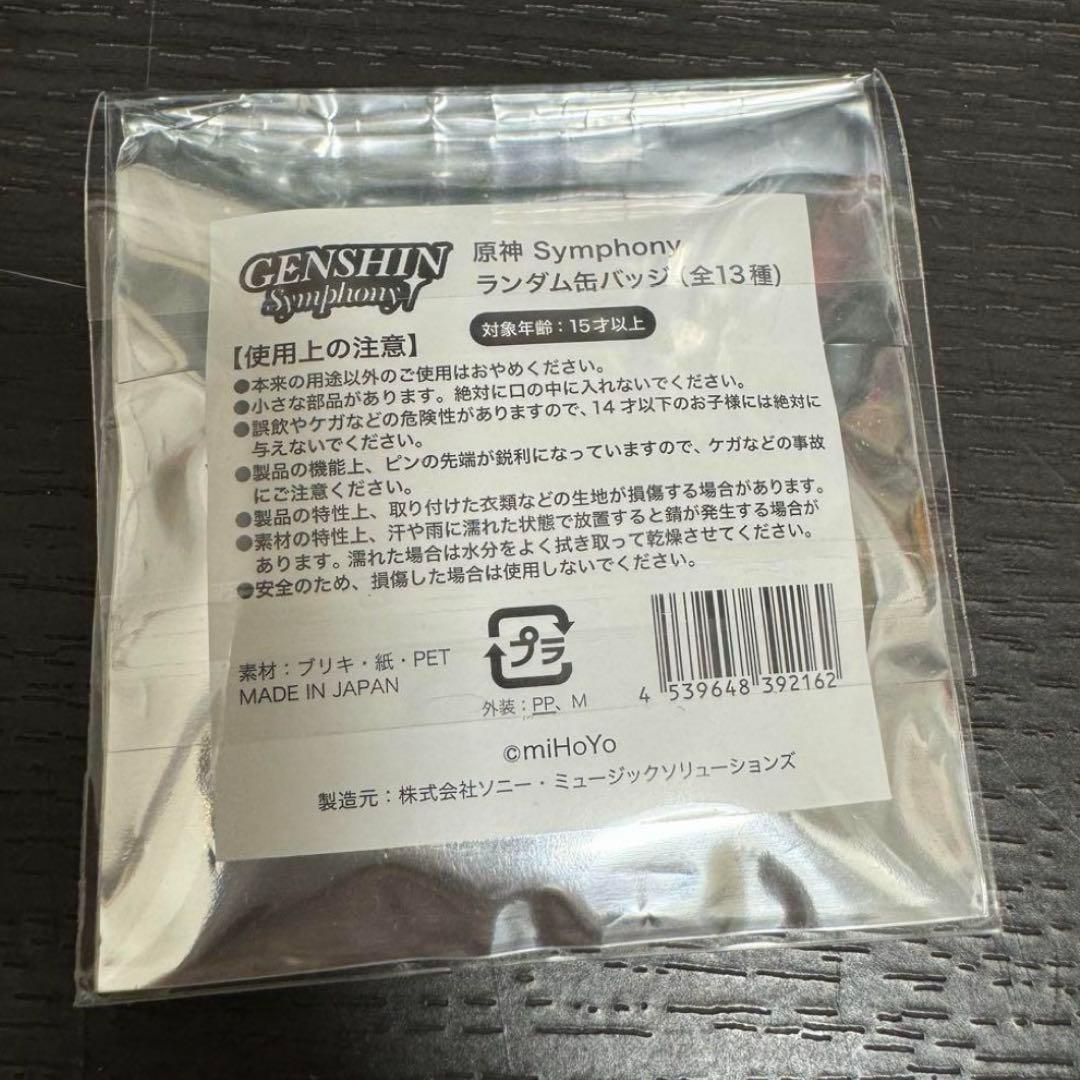 原神　Symphony　雷電将軍　缶バッジ　コンサート　公式正規品　②