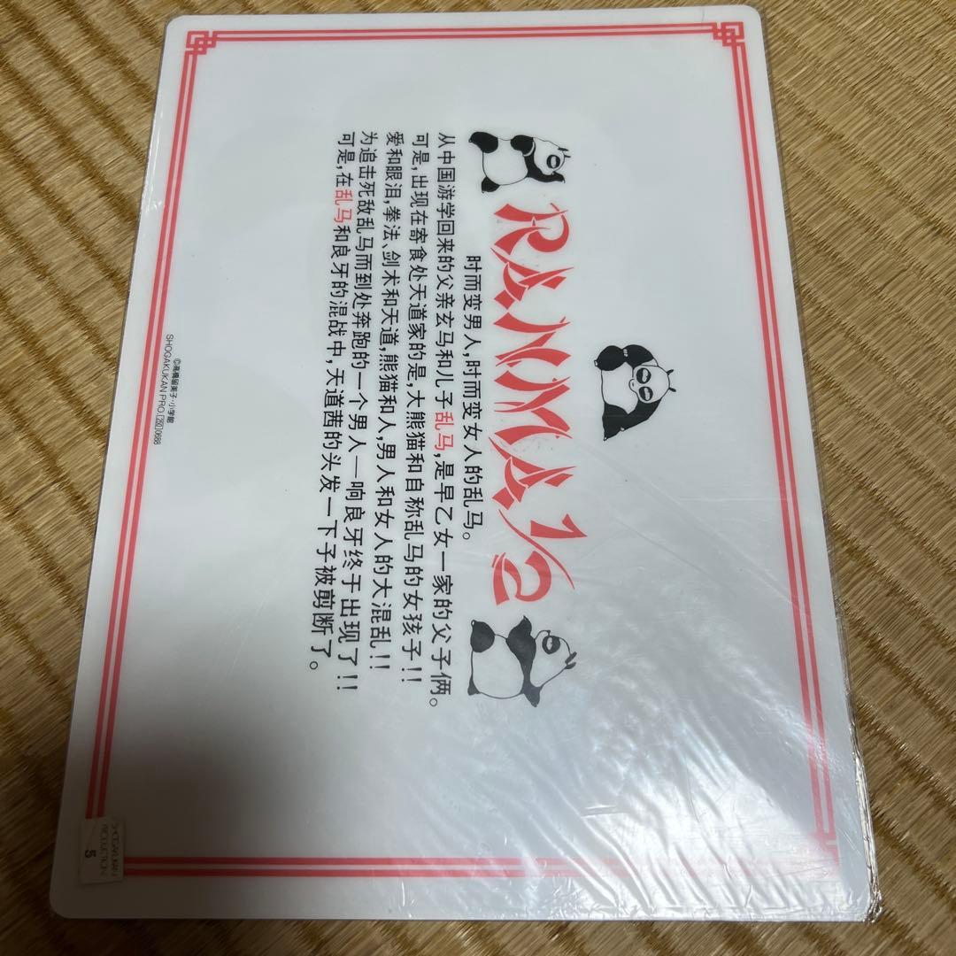 乱馬1/2 下敷き13枚　当時物　公式商品