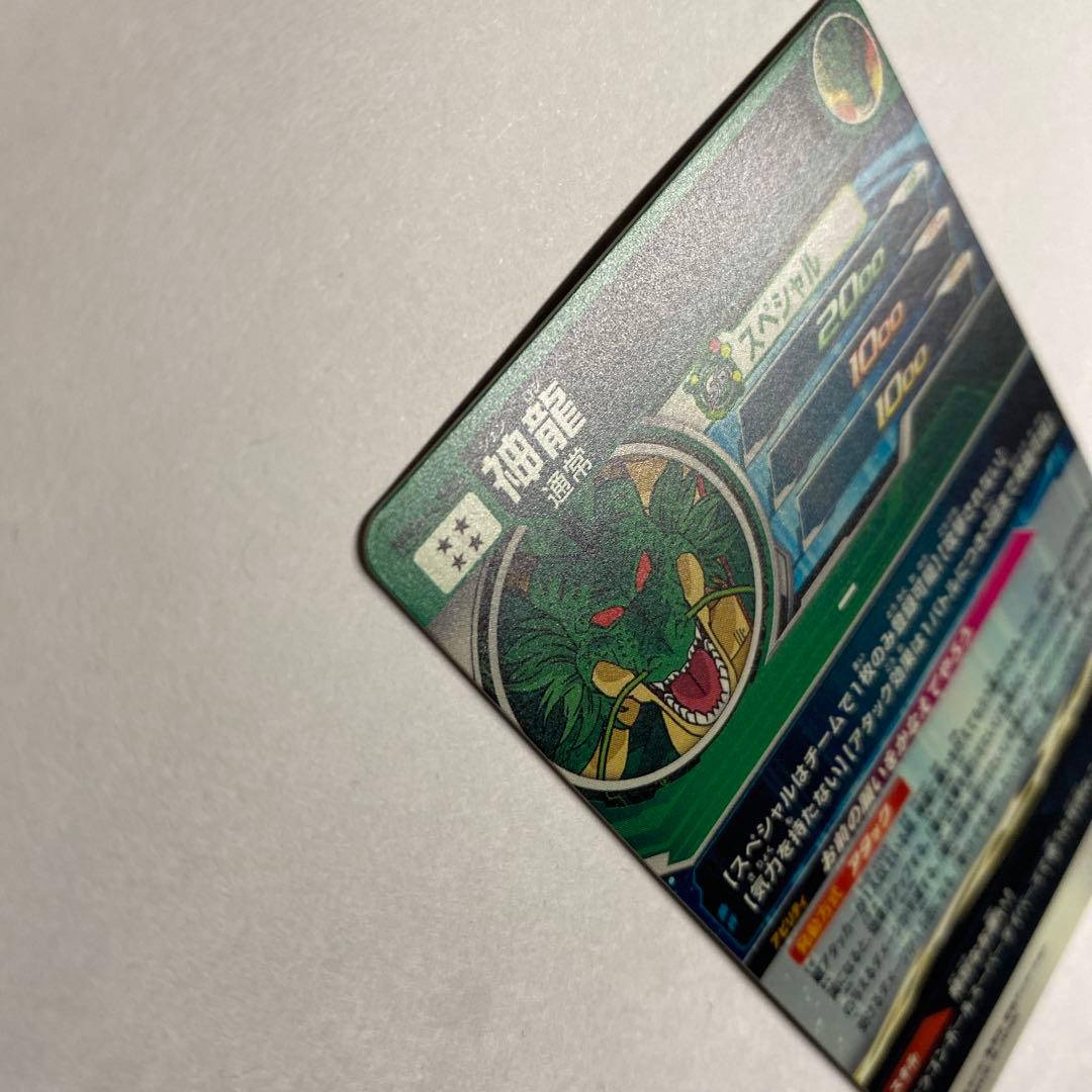 【最終値下げ】スーパードラゴンボールヒーローズ MM6-LSEC 神龍