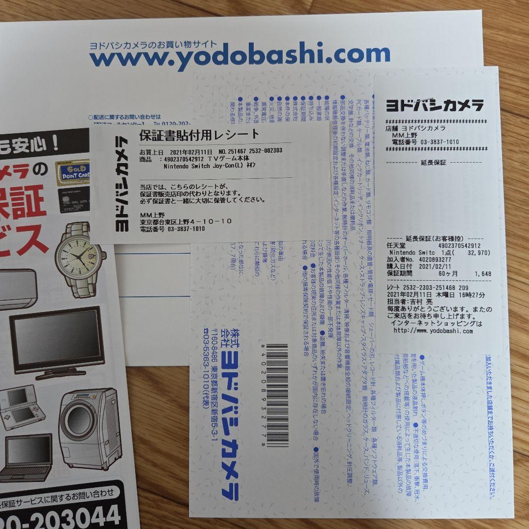 延長保証2026年2月まで Nintendo Switch本体 バッテリー強化版