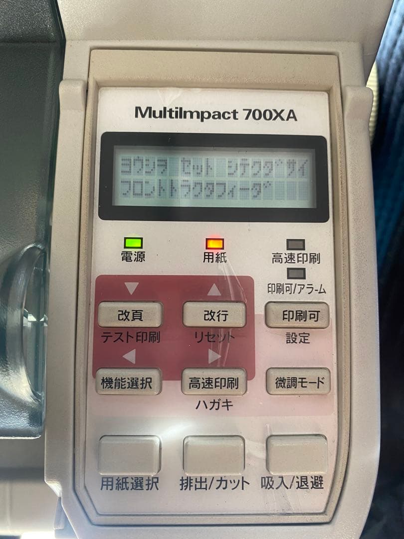 オフィス用品 NEC PR-D700XA