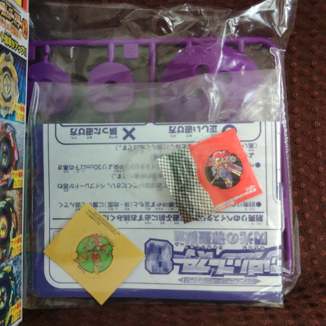 ベイブレードランダムブースター8 シークレット サイゾー