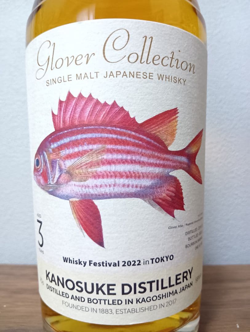 嘉之助　Glover Collection 3年