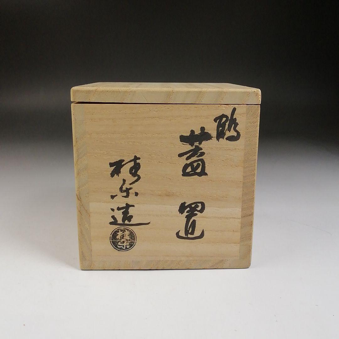 Ｔ９６２　蓋置　『鶴　蓋置』『伊東桂楽 造』　共箱　茶道具