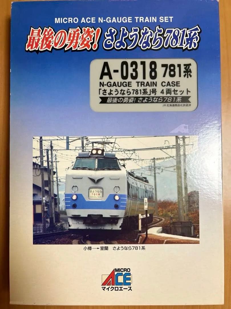 MICROACE 781系「さようなら781系」号4両編成