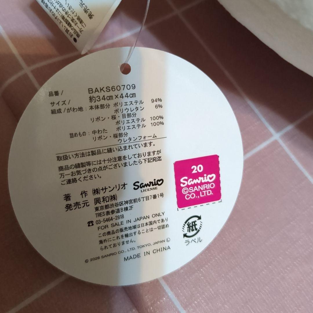 ♡ハローキティ　サンリオキャラクターズ　 桜デザイン クッション等5点セット♡