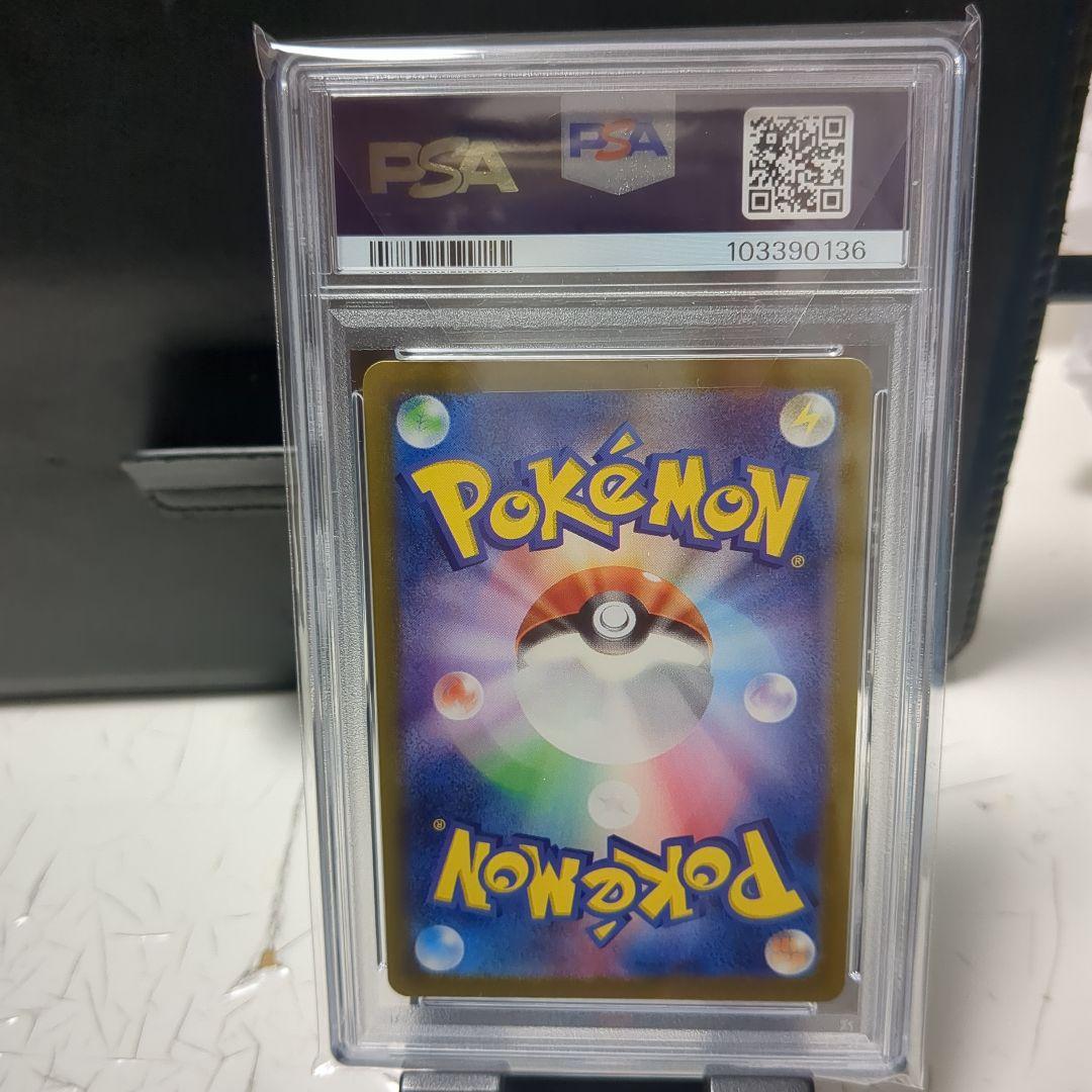 バオッキー VSTAR PSA10 #214 2022