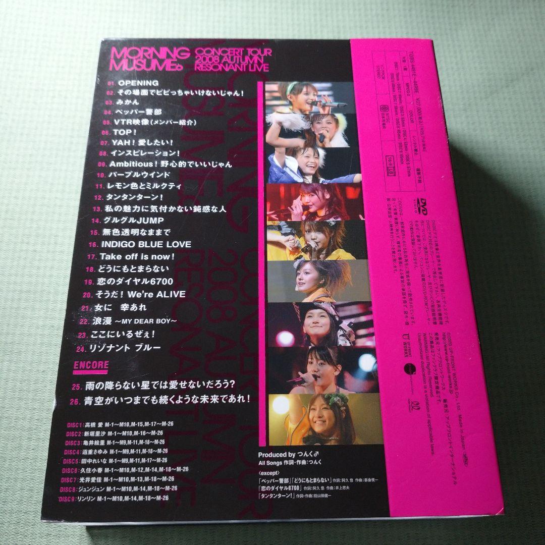 ソロDVDBOX　モーニング娘。コンサートツアー2008秋 リゾナント LIVE