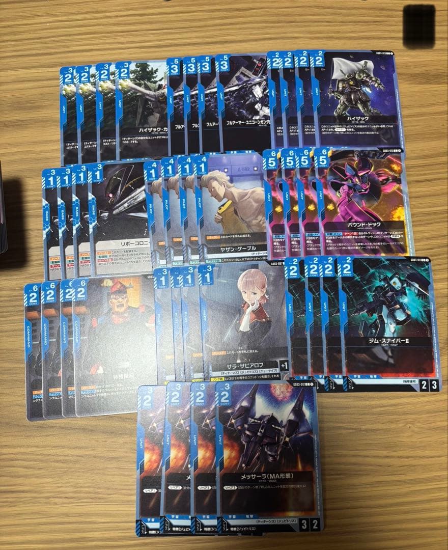 ガンダムカードゲーム Steel Requiem 青LR以下4コン