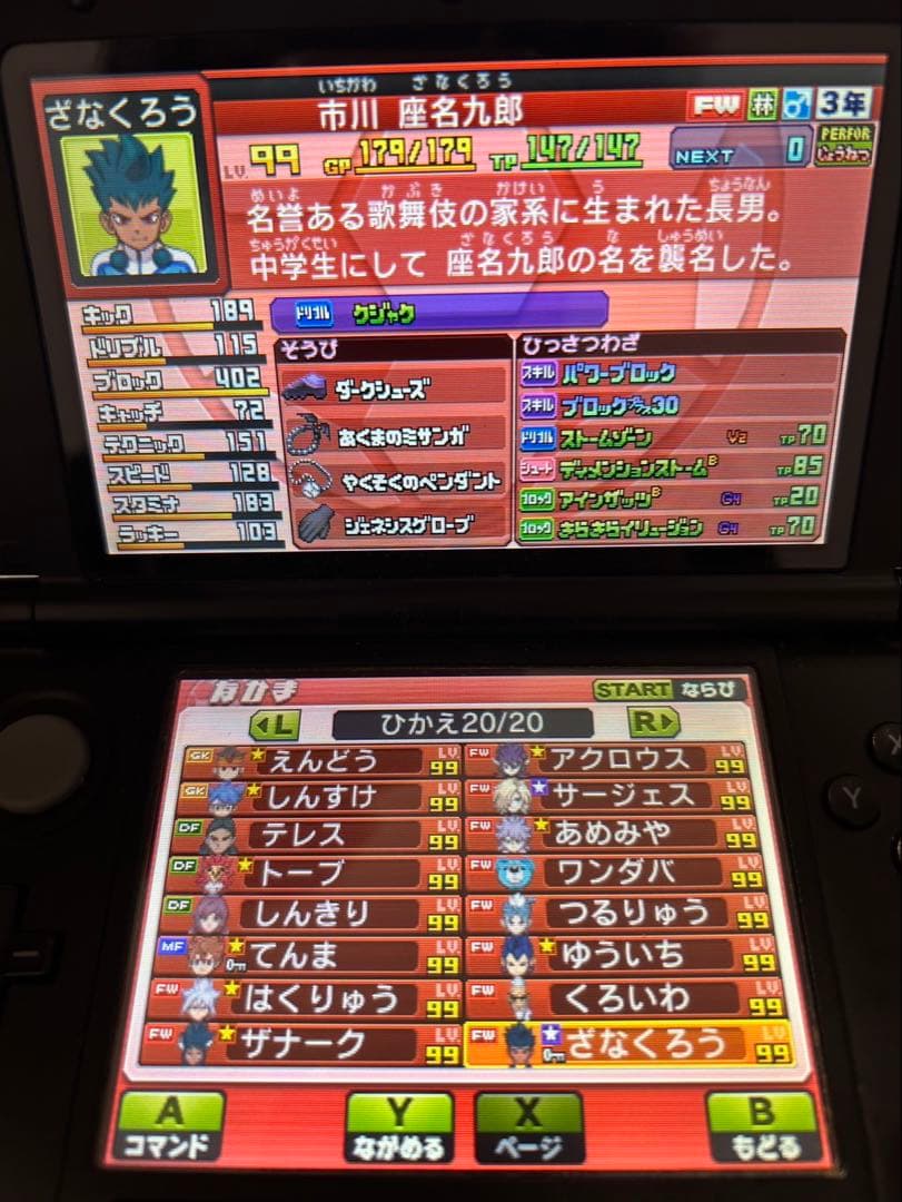 イナズマイレブンGOギャラクシービッグバン