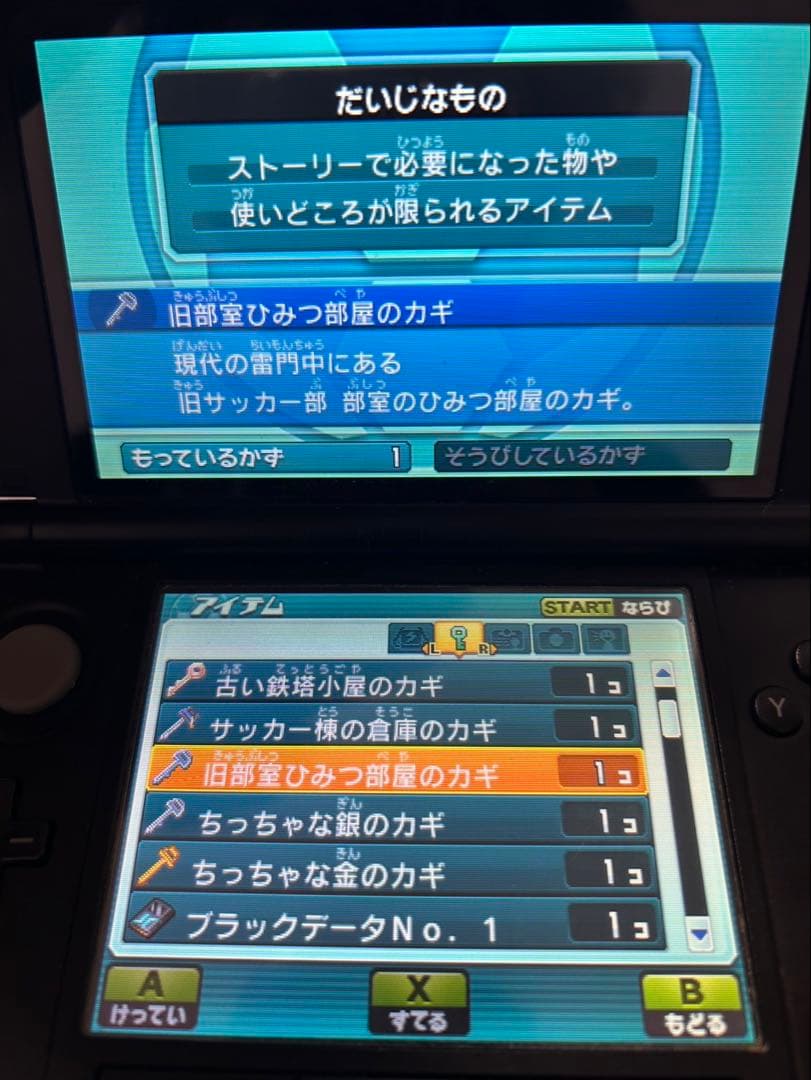 イナズマイレブンGOギャラクシービッグバン