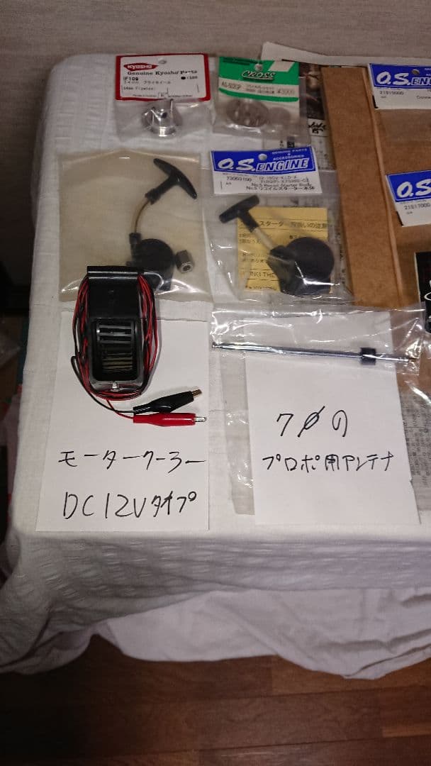 OS,京商、その他サードパーティのラジコンパーツ