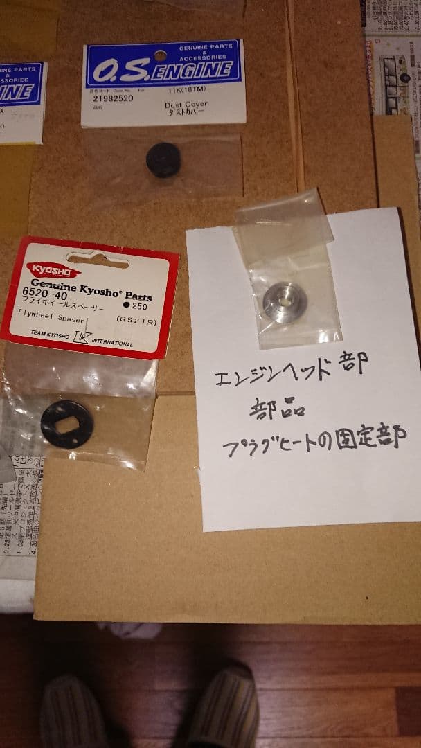 OS,京商、その他サードパーティのラジコンパーツ