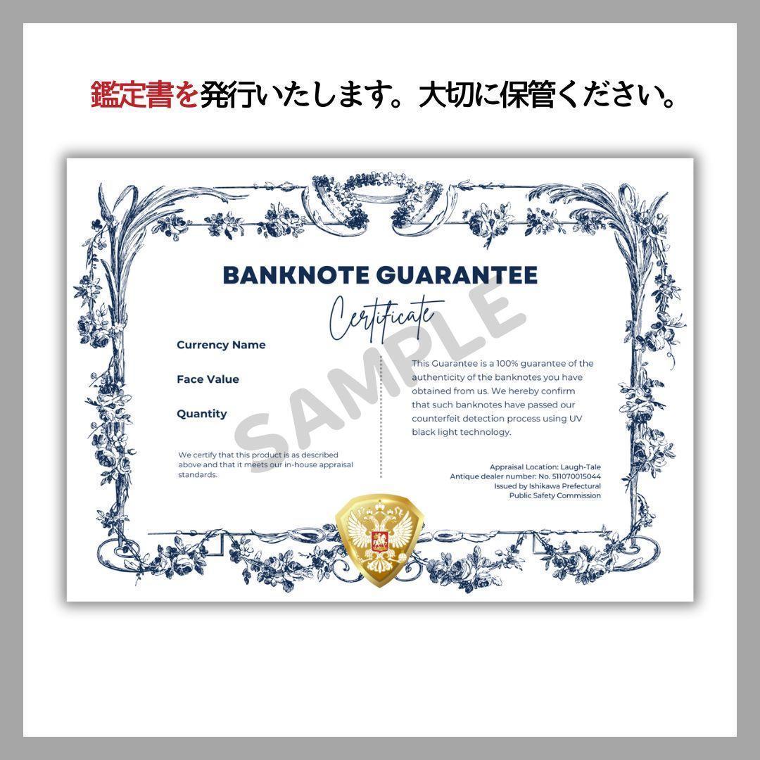 保証書付！50兆ジンバブエドル 10枚 外貨 紙幣 ジンバブエ 紙幣 J-1_2