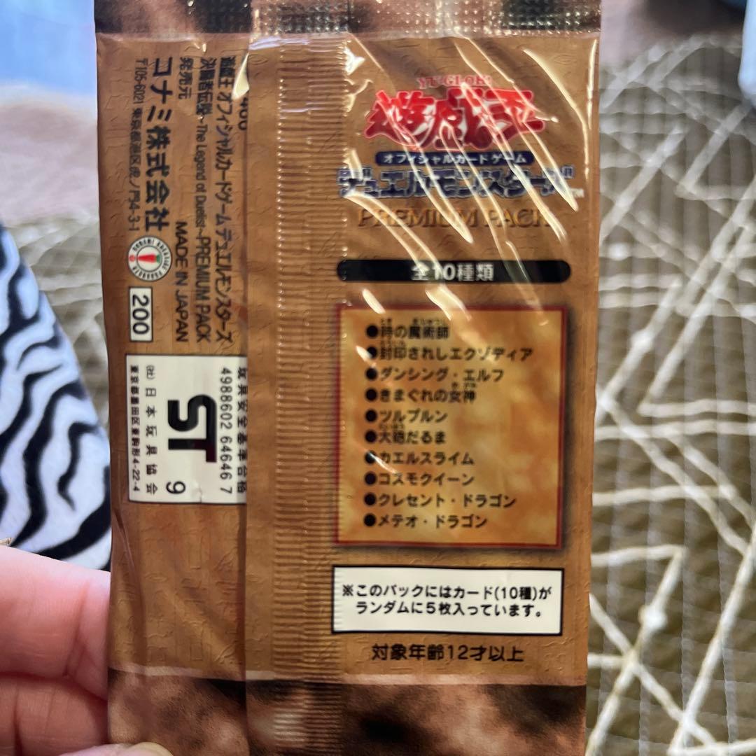 遊戯王　premium pack 1パック　未開封