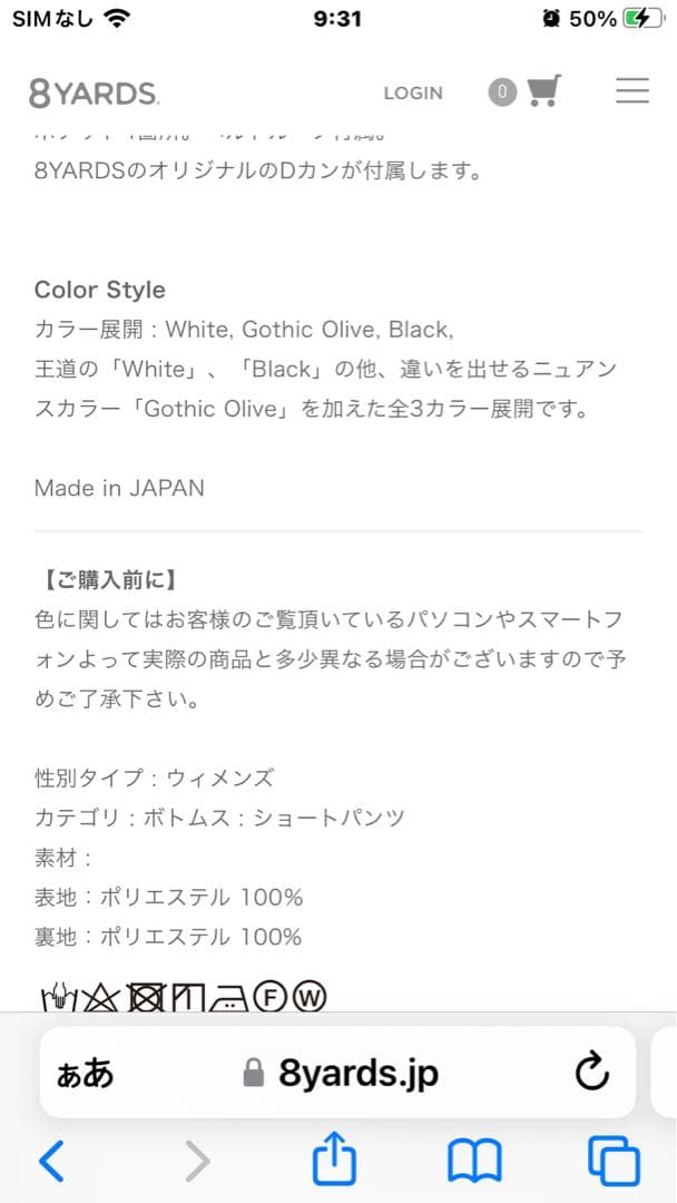 8YARDS 2025完売品　レディース ダブルタックショーツ ホワイト