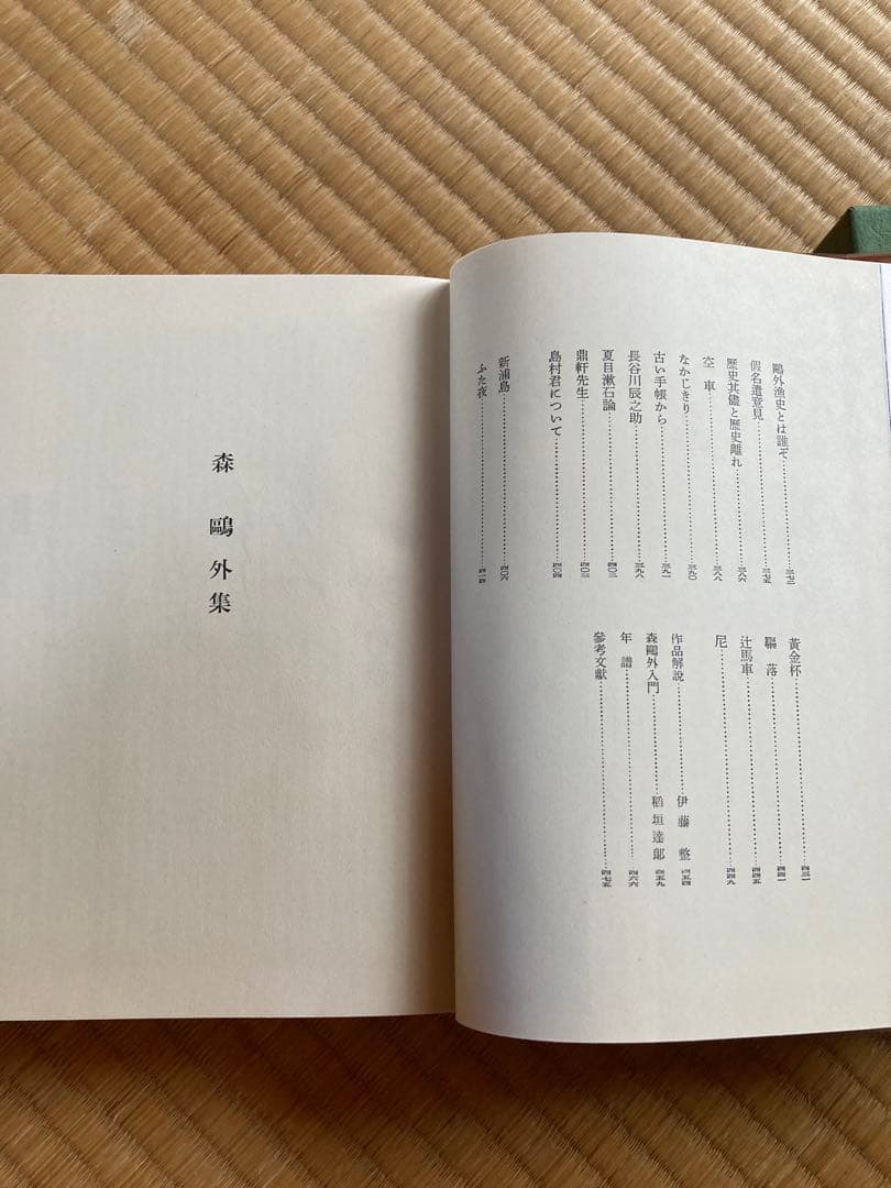 日本文学全集 全38巻