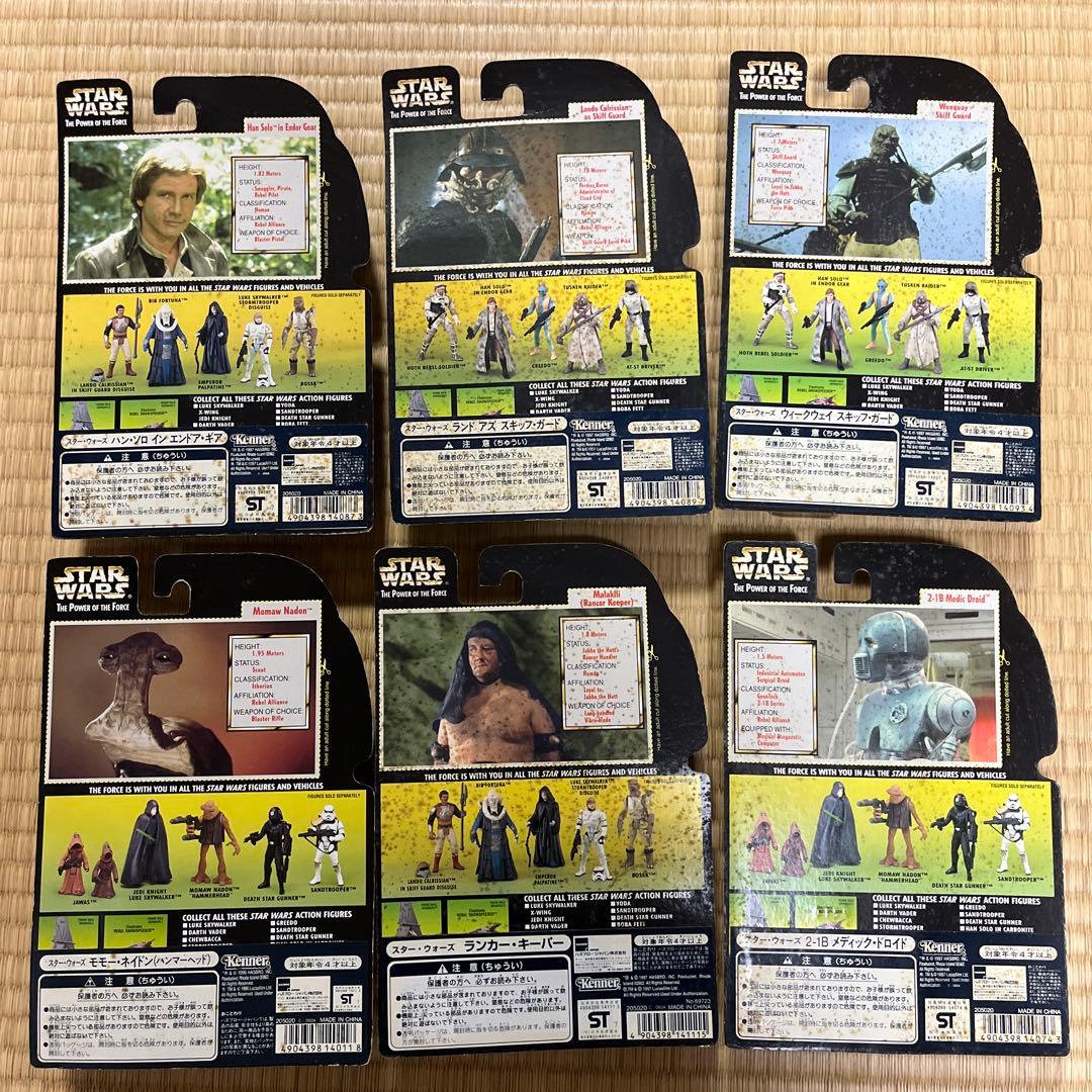 スターウォーズ ベーシックフィギュア　35個セット