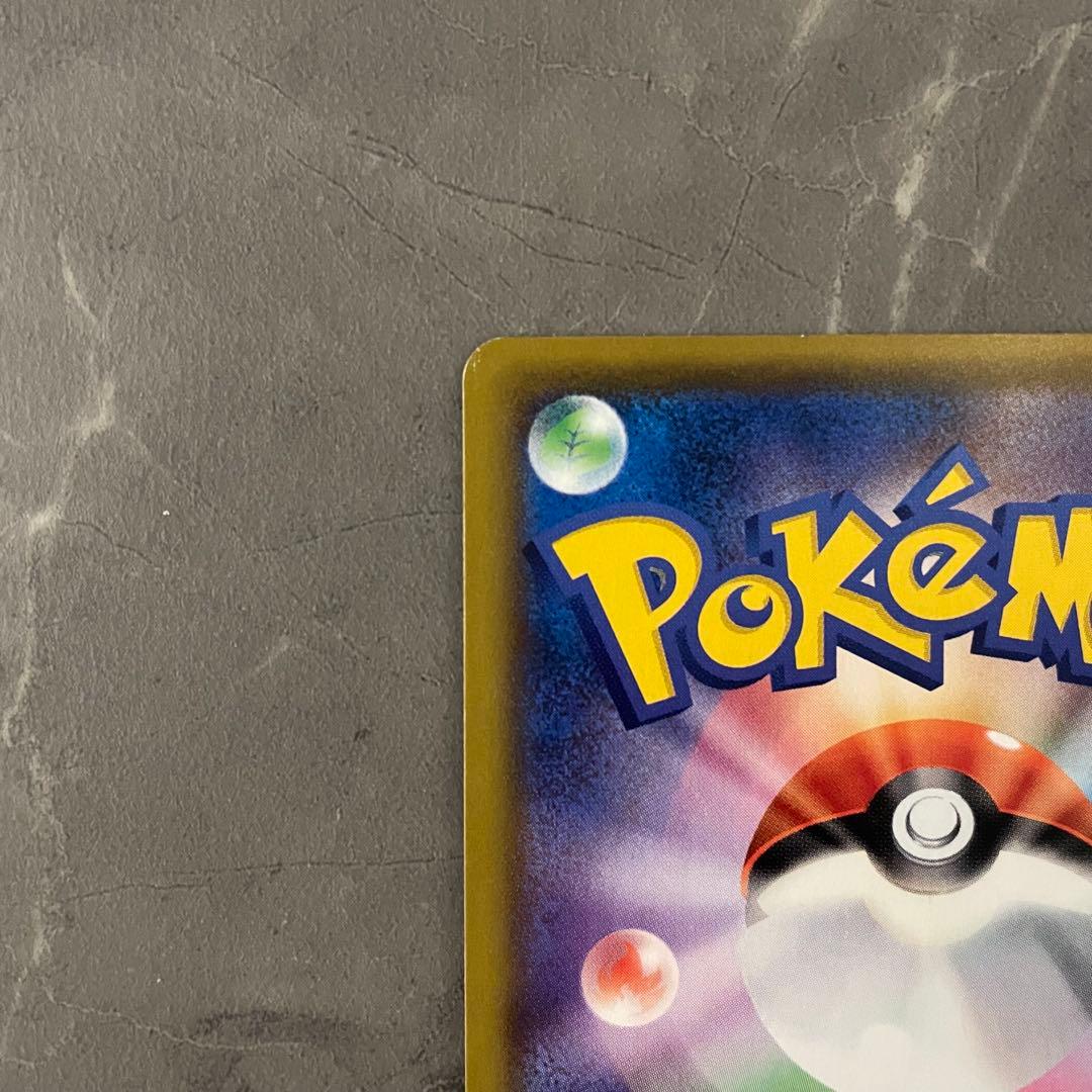 アルセウス&ディアルガ&パルキアGX SA SM12 オルタージェネシス