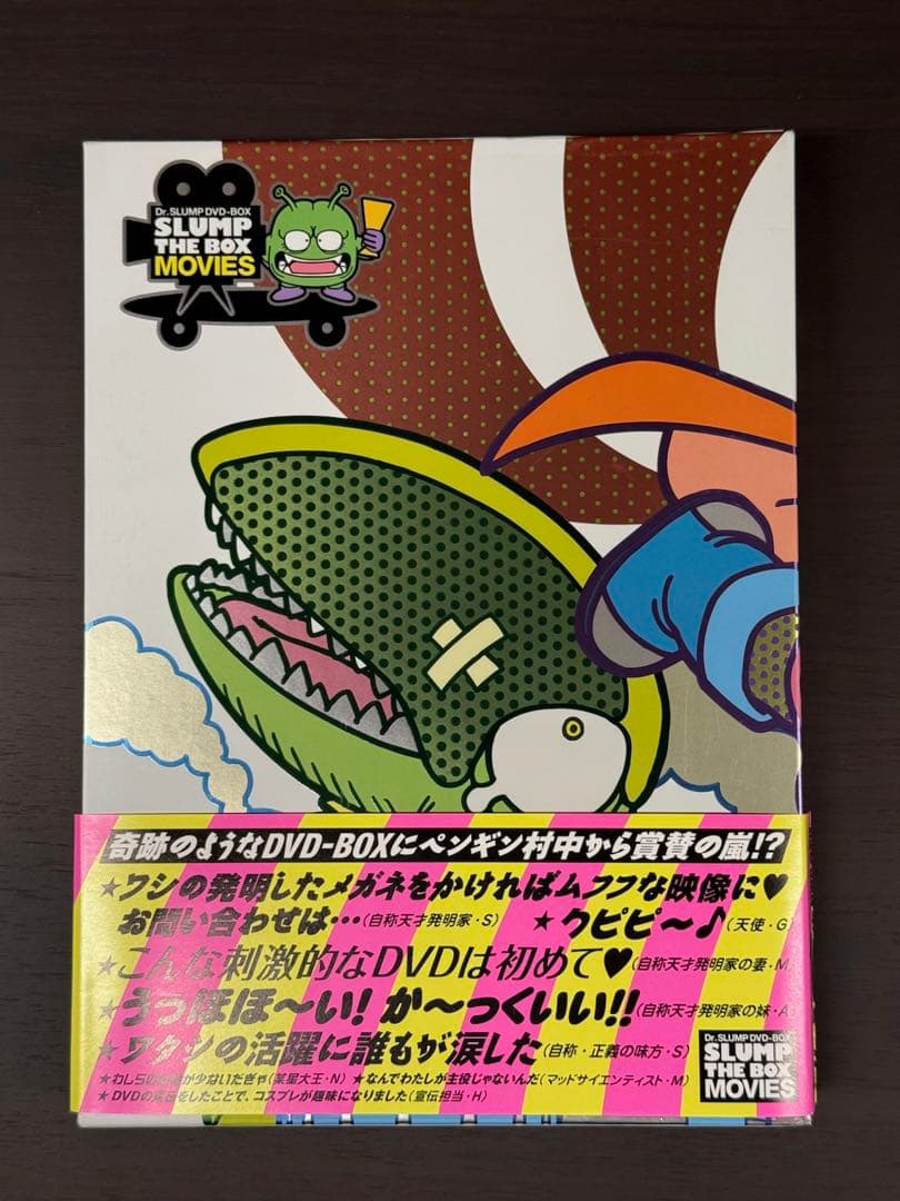 Dr.スランプ劇場版 SLUMP THE BOX MOVIES DVD-BOX