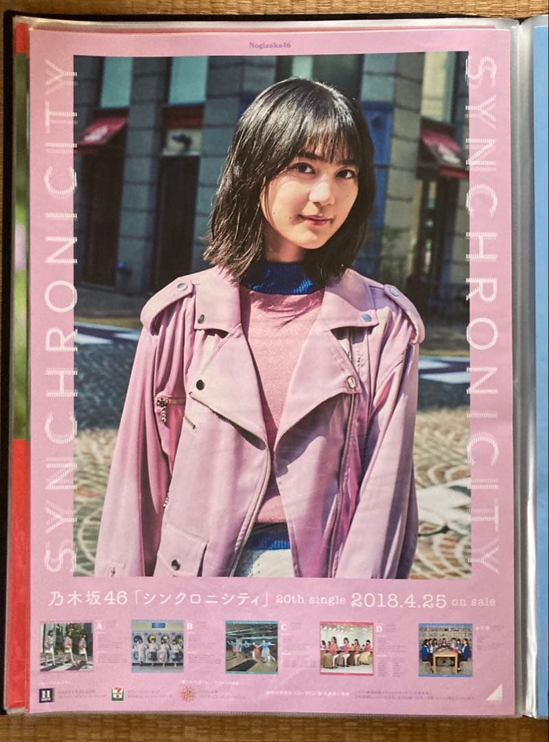 乃木坂46 個別ポスター 60枚