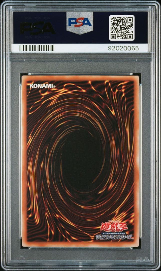 遊戯王　エルシャドールウェンディゴ　シークレット　シク　アジア版　PSA10