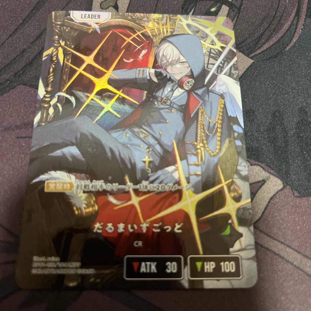 クロススターズ　だるまいずごっど　LRPP サイン