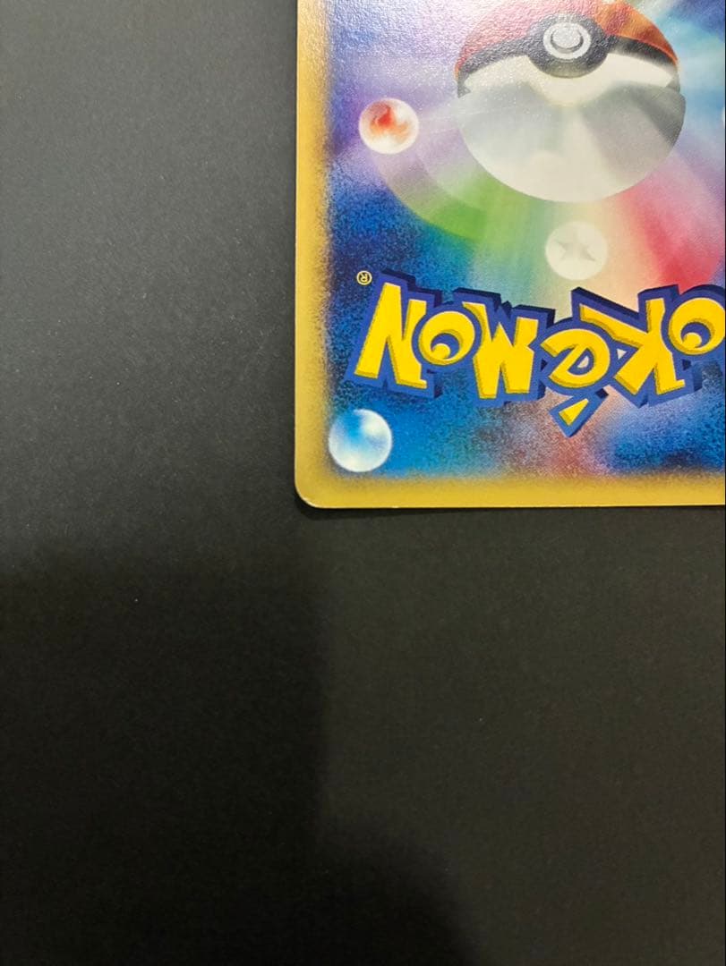 ポケモンカード ミュウ e 119/128 第1弾基本拡張パック 渦巻き