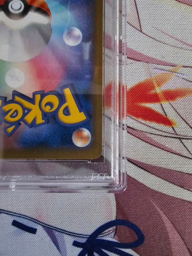 カナザワのピカチュウ　PSA10 マークなし