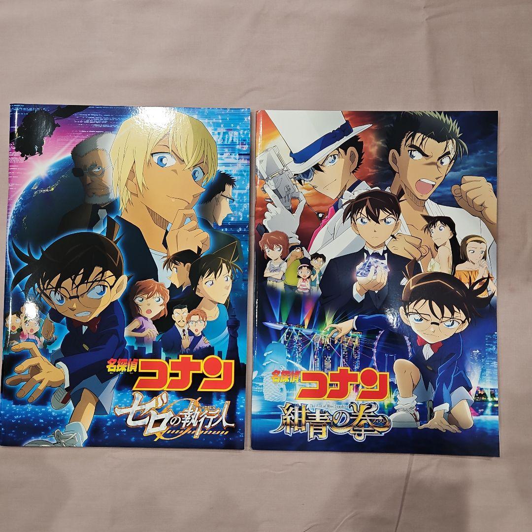 劇場版名探偵コナンパンフレット25冊+フライヤー+前売り特典クリアファイル