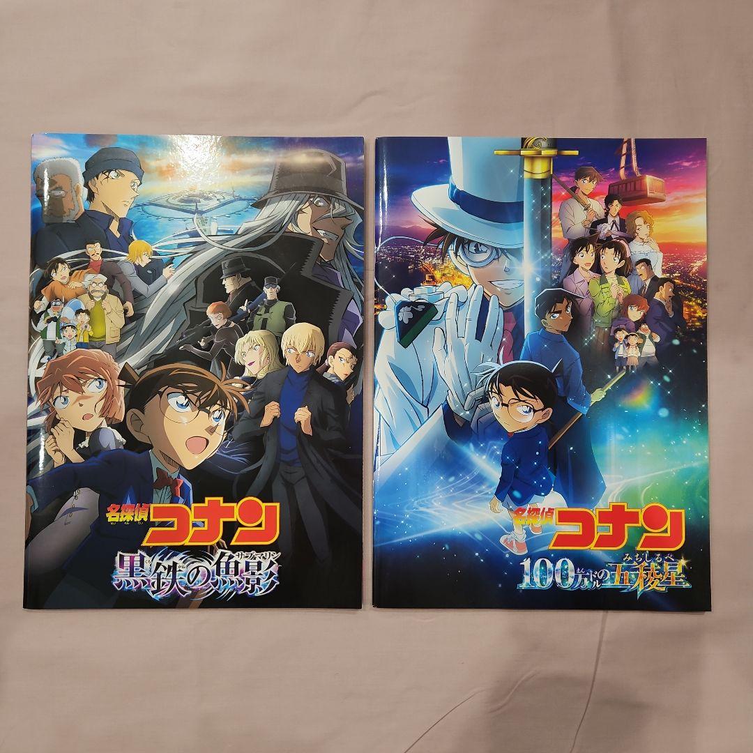 劇場版名探偵コナンパンフレット25冊+フライヤー+前売り特典クリアファイル