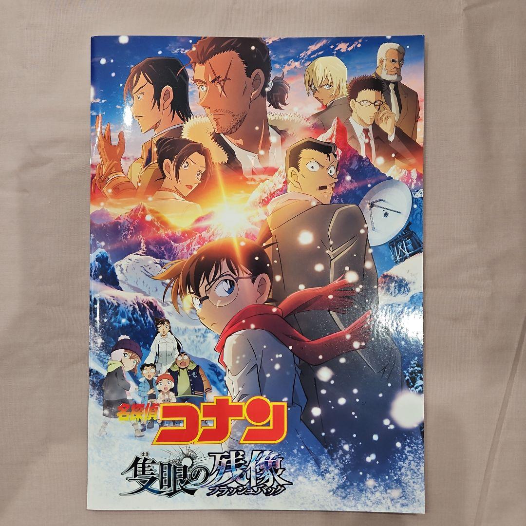 劇場版名探偵コナンパンフレット25冊+フライヤー+前売り特典クリアファイル