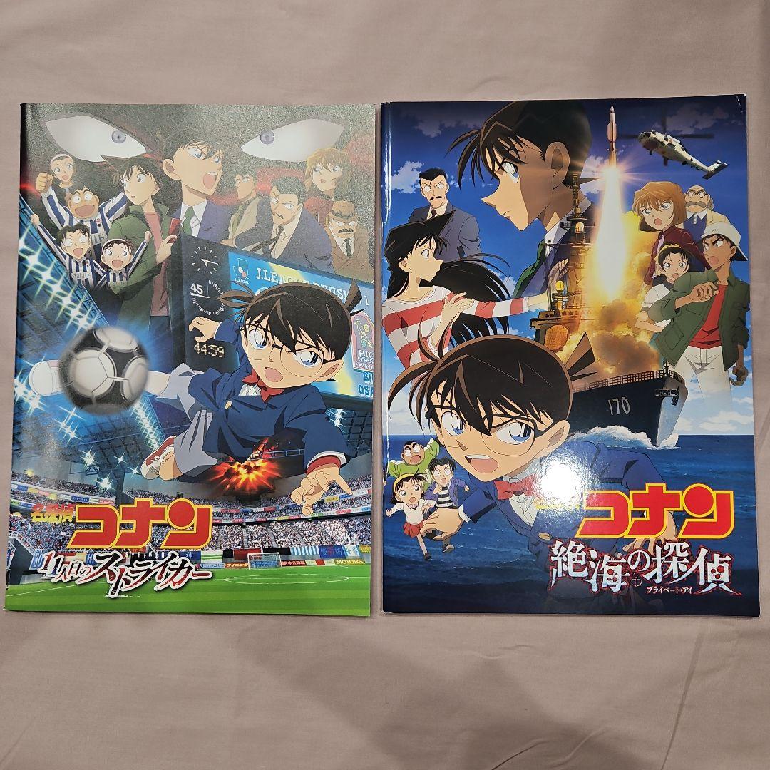 劇場版名探偵コナンパンフレット25冊+フライヤー+前売り特典クリアファイル