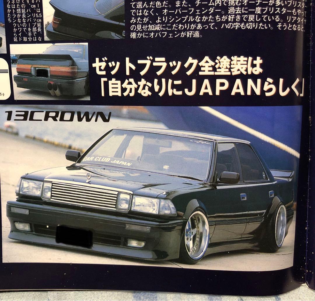 VIPSTYLE 2001年 vol.6 カークラブジャパン　VIPCAR