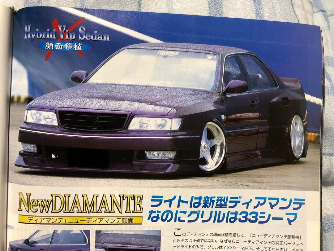 VIPSTYLE 2001年 vol.6 カークラブジャパン　VIPCAR