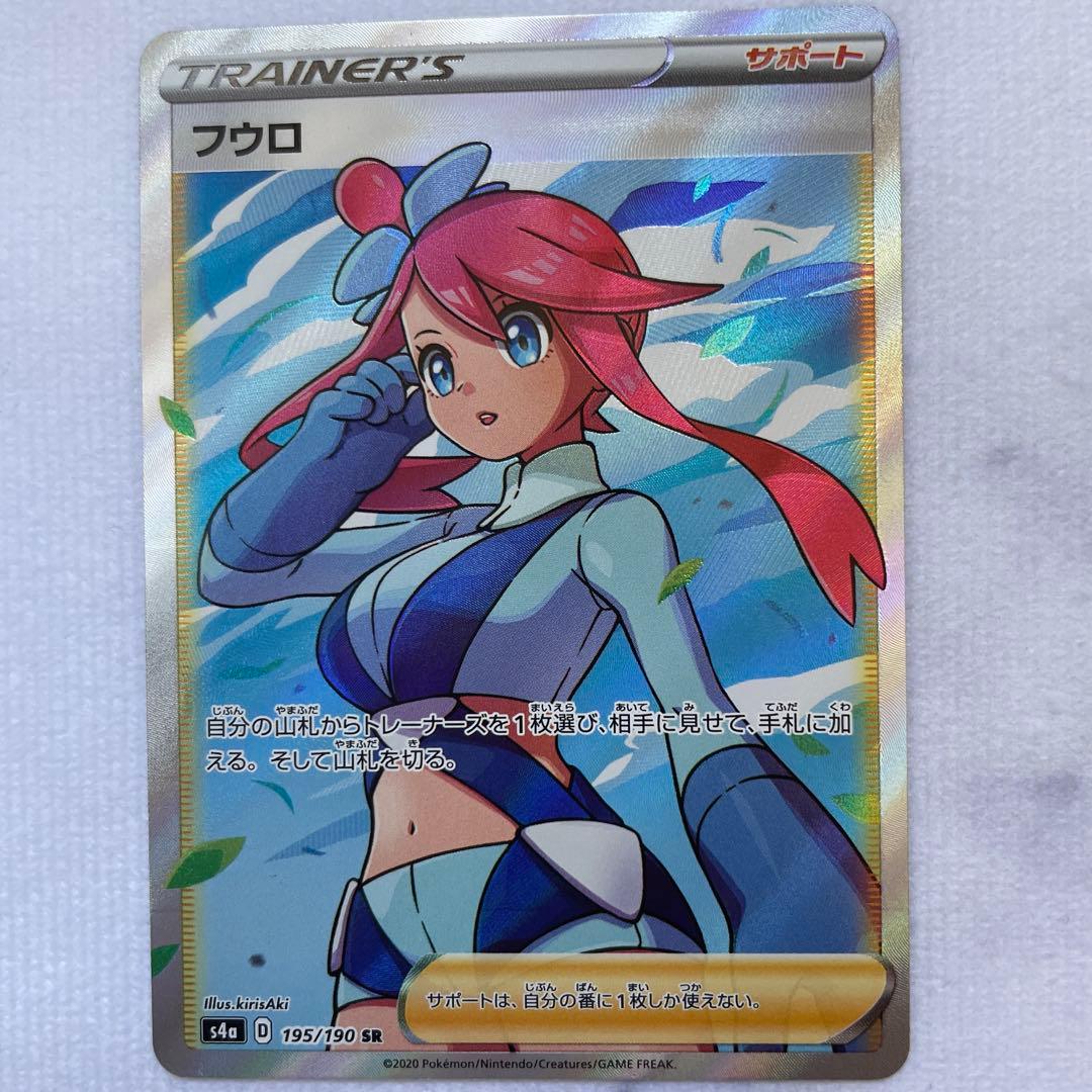 ポケモンカード ポケカ フウロ SR S4a シャイニースターV 6枚セット