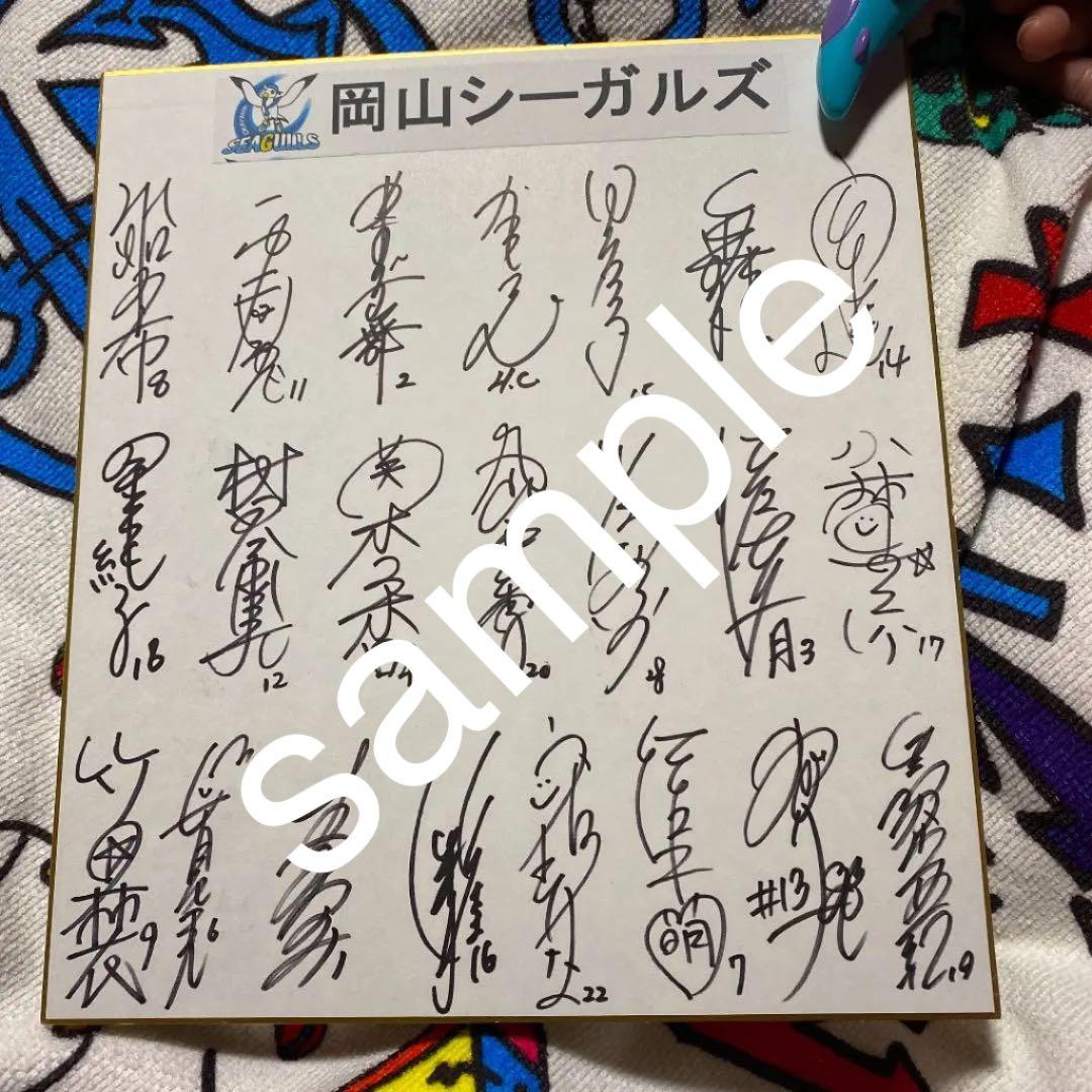 直筆サイン色紙　バレーボール選手女子