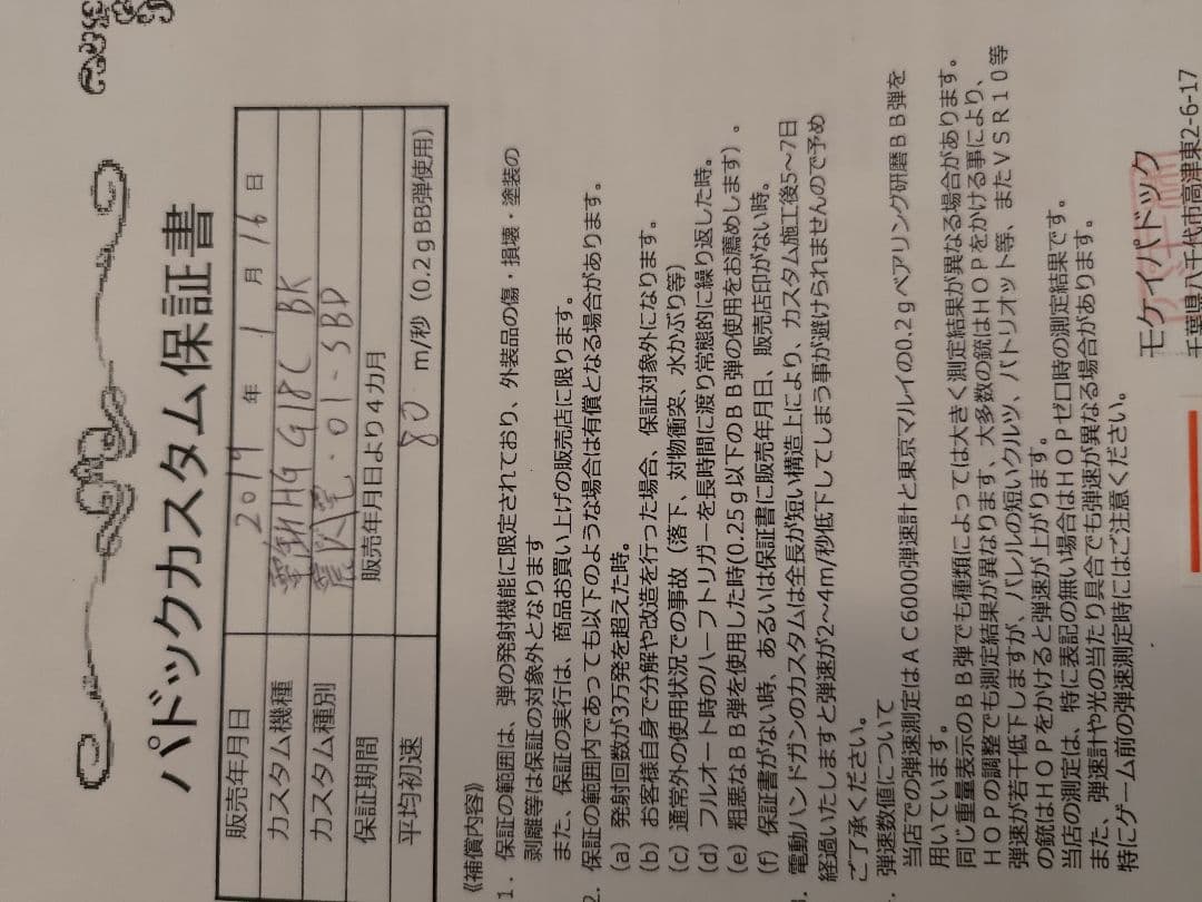 マルイ GLOCK 18C 電動ガン