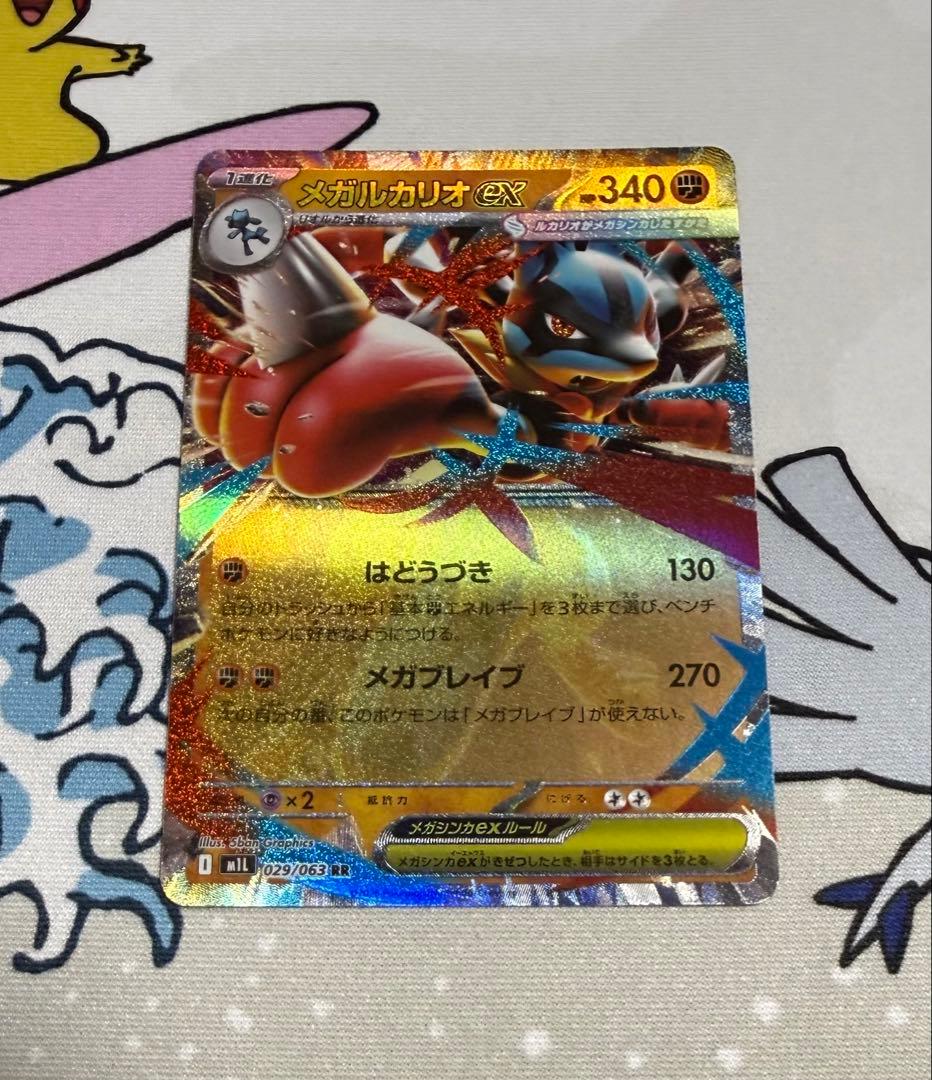 メガブレイブ　メガルカリオex 088/063 SAR セット 美品