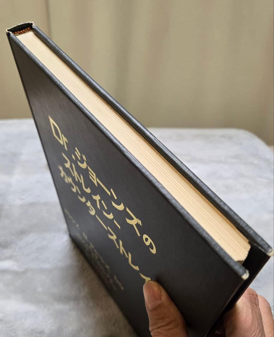 Dr.ジョーンズのストレイン-カウンターストレイン