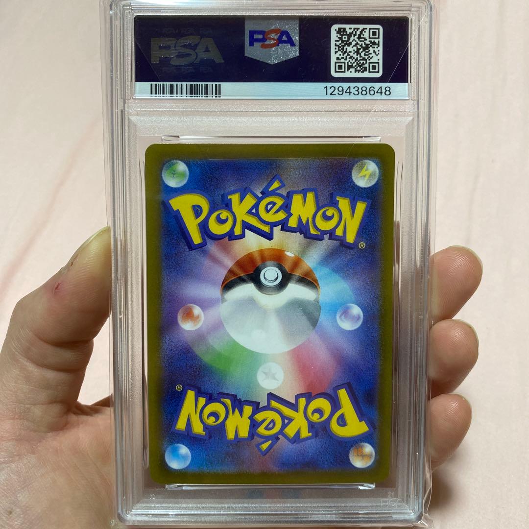 リーリエのピッピex sar PSA10